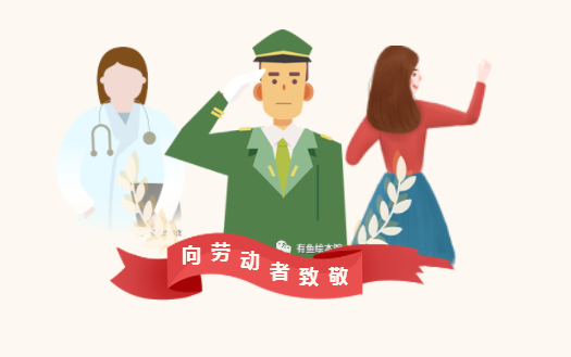 鑫德智能2020年五一勞動(dòng)節(jié)放假安排